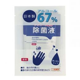 アルコール除菌液パウチ(2ml)×3個袋入の商品画像