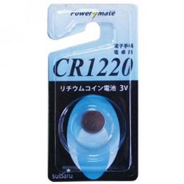 パワーメイト リチウムコイン電池(CR1220)　※個人宅配送不可の商品画像