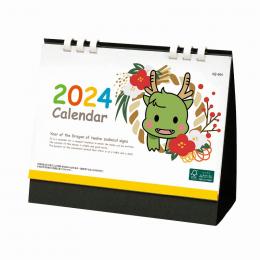 [名入れ代込] 干支カレンダー(辰) 2024年度版 ※別途版代の商品画像