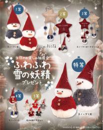 ふわふわ雪の妖精プレゼント100人用の商品画像