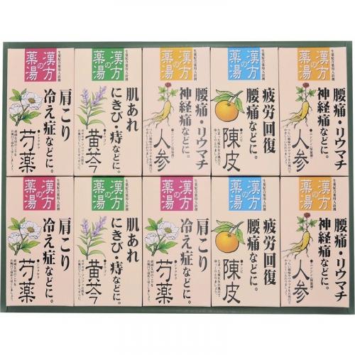 漢方の薬湯 薬用入浴剤ギフトセット お風呂 入浴セット お店がどっとこむ ノベルティ商品 0lr