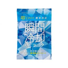 保冷剤にもなる瞬間冷却パック　ホワイトの商品画像