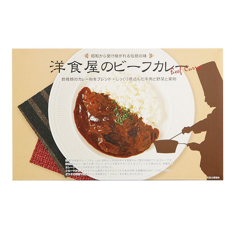 洋食屋のビーフカレー3食 カレー シチュー お店がどっとこむ 景品 まとめ買いお見積歓迎 1sk