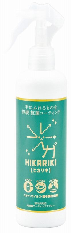 ヒカリキ(光触媒コーティング)スプレー250ml/除菌ジェル・スプレー/ノベルティ,コロナ対策『お店がどっとこむ』a22sw325656