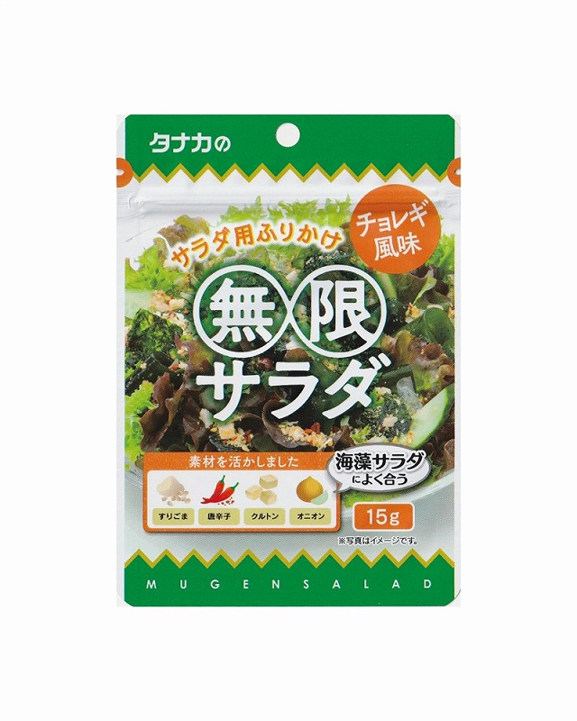 無限サラダ チョレギ風味15g/食用油・醤油・塩・調味料/『お店が