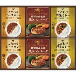 飛騨高山牧場　焼きハンバーグ&こだわりカレーセットの商品画像