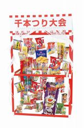 千本つり大会用お菓子追加キットの商品画像