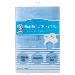 「極ふわ」ヘアドライタオル　ブルーの商品画像