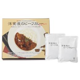 洋食屋さんのビーフカレー 2食入の商品画像