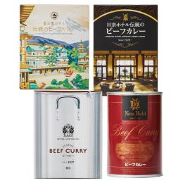 日本クラシックホテルズ ビーフカレー4点セットの商品画像