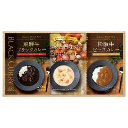 BUONO TAVOLA 銘牛カレー&ホワイトシチューセットの商品画像