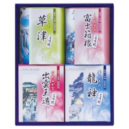 名湯綴 薬用入浴剤セットの商品画像