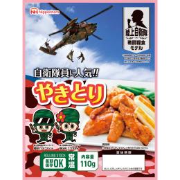 陸上自衛隊戦闘糧食モデル 防災食 やきとり110gの商品画像