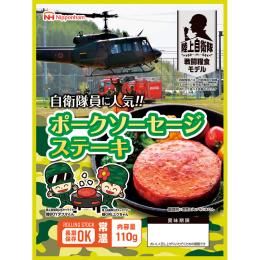 陸上自衛隊戦闘糧食モデル 防災食 ポークソーセージステーキ110gの商品画像