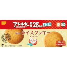 尾西のライスクッキー ココナッツの商品画像