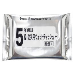 超・防災用ウェットティッシュ20枚の商品画像