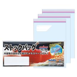 ストックバッグWジッパー3P(袋入)の商品画像