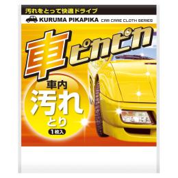 車ピカピカシート　汚れとりの商品画像