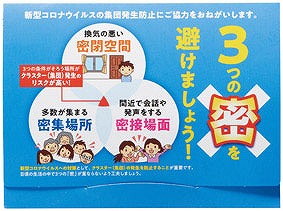 アサヒバスメロディー 三密回避クール入浴剤2包入 入浴剤 お店がどっとこむ 販促品 ギフト B21ss