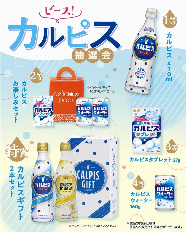 アサヒ飲料 オリジナル水切りマット カルピス柄 ブルー系 3枚セット - 食器