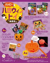 ハロウィンの販促品 おまけは お店がどっとこむ 販促品