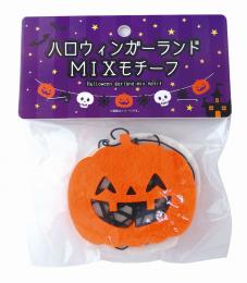 ハロウィンガーランドMIXモチーフの商品画像