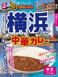 るるぶ×Hachi 横浜 中華カレー中辛1食の商品画像