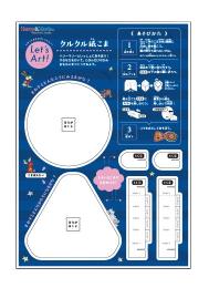 おえかき紙こまキット30人用の商品画像