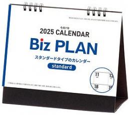 2025年ビズプラン卓上カレンダーの商品画像