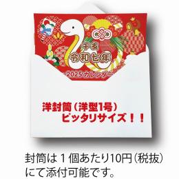 DM卓上壁掛けカレンダー(名入れなし)の商品画像