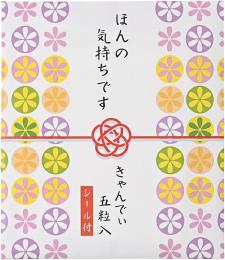 ほんの気持ちです(キャンディ5粒入)シール付の商品画像