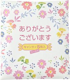 ありがとうございます(キャンディ5粒入)シール付の商品画像