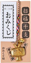 干支<巳>小槌根つけ(鈴・おみくじ付)の商品画像