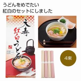 天寿紅白うどん4束の商品画像