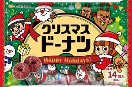 クリスマスドーナツ(チョコナッツ)の商品画像