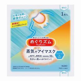 めぐりズム蒸気でホットアイマスク(メントールin)の商品画像