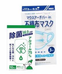 おでかけ対策サポートギフト2点セットの商品画像