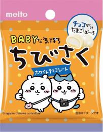 出た目でちびさく50人用の商品画像