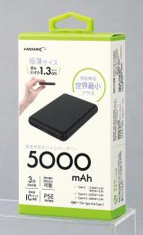 コンパクトモバイルバッテリー5000mAh ホワイトの商品画像