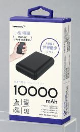 コンパクトモバイルバッテリー10000mAh ブラックの商品画像