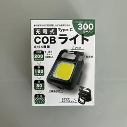 充電式COBライトの商品画像