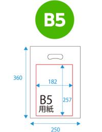[フルカラー片面印刷代込]　B5楕円(小判)抜きポリ袋の商品画像