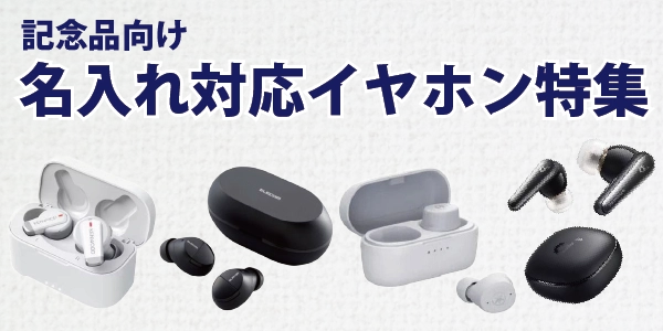 bluetooth 安い イヤホン 品揃え