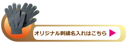 刺繍名入れ オリジナルブランケット特集 お店がどっとこむ